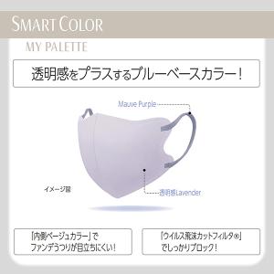 SMARTCOLOR MyPalette(マイ...の詳細画像1