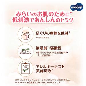 ムーニー 低刺激であんしん Sサイズ 54枚×...の詳細画像2