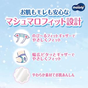 ムーニー マシュマロ肌ごこちモレ安心 Mサイズ...の詳細画像2