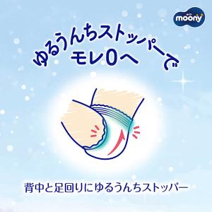 ムーニー マシュマロ肌ごこちモレ安心 Mサイズ...の詳細画像3