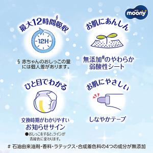 ムーニー マシュマロ肌ごこちモレ安心 Lサイズ...の詳細画像4