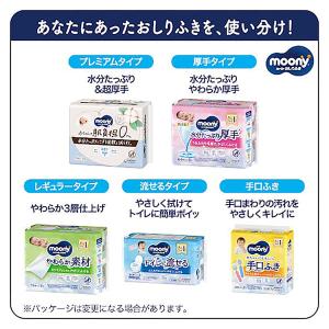 ムーニー おしりふき 水分たっぷり厚手 詰替 ...の詳細画像4