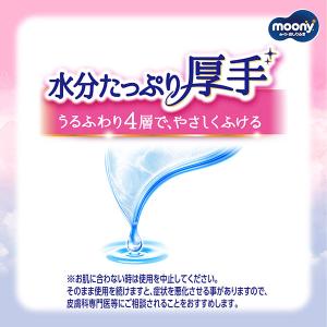ムーニー おしりふき 水分たっぷり厚手 詰替 ...の詳細画像1