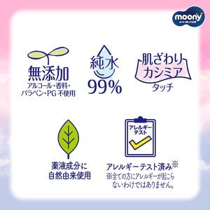 ムーニー おしりふき 水分たっぷり厚手 詰替 ...の詳細画像2