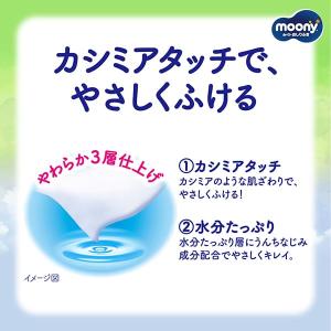 ム-ニ-おしりふき やわらか素材 詰替 トミカ...の詳細画像4