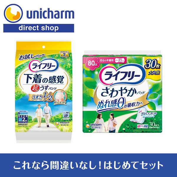 おうちでも外でも安心 尿もれケアセット 80cc+Mサイズ ユニ・チャーム公式ショップ