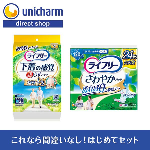 おうちでも外でも安心 尿もれケアセット 120cc+Mサイズ ユニ・チャーム公式ショップ