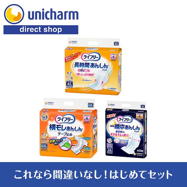 はじめての介護セット（テープ止めタイプ）Mサイズ ユニ・チャーム公式ショップ