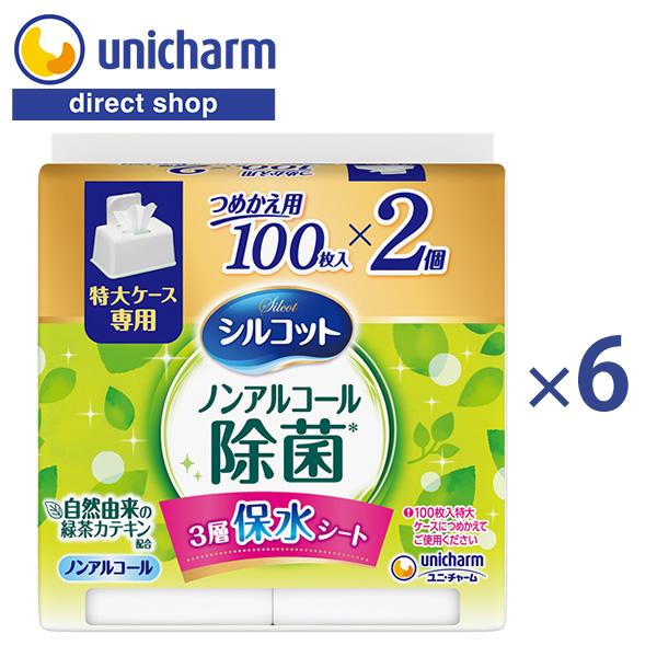 【ケース】シルコット ノンアルコール除菌ウェットティッシュ 大容量専用詰替 100枚×12個パック ...