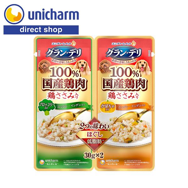グラン・デリ パウチ 成犬用 パウチ 2つの味わい ほぐし ブロッコリー＆かぼちゃ 30g×2 10...
