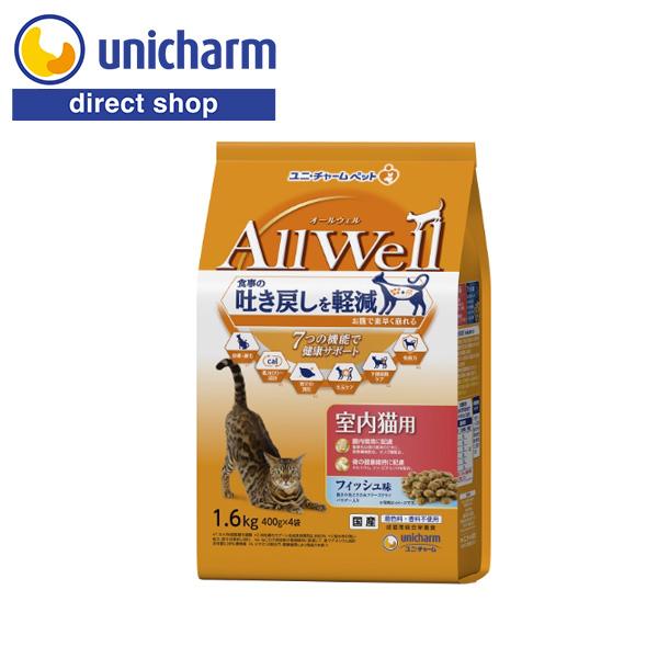 AllWell 室内猫用 フィッシュ味 挽き小魚とささみフリーズドライパウダー入り 1.6kg ユニ...
