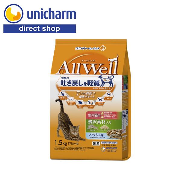 AllWell 室内猫用 贅沢素材入りフィッシュ味 天然小魚とささみフリーズドライ入り 1.5kg ...