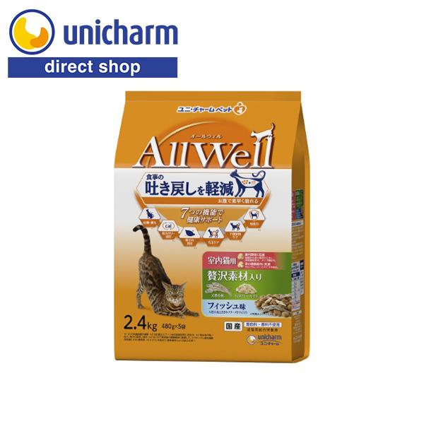 AllWell 室内猫用 贅沢素材入りフィッシュ味 天然小魚とささみフリーズドライ入り 2.4kg ...