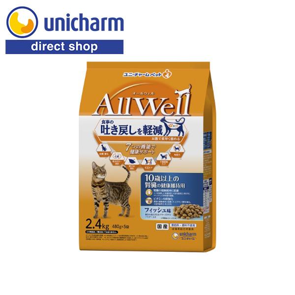 AllWell 10歳以上の腎臓の健康維持用 フィッシュ味 挽き小魚とささみフリーズドライパウダー入...