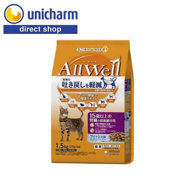 AllWell 15歳以上の腎臓の健康維持用 フィッシュ味 挽き小魚とささみフリーズドライパウダー入...