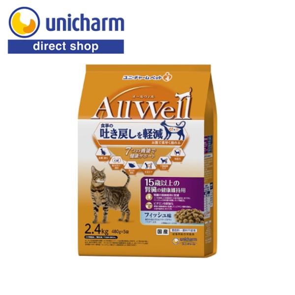 AllWell 15歳以上の腎臓の健康維持用 フィッシュ味 挽き小魚とささみフリーズドライパウダー入...