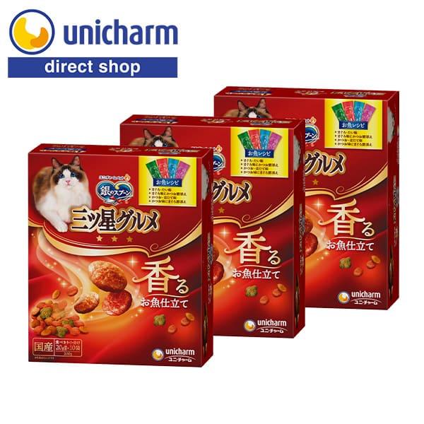 銀のスプーン三ツ星グルメ香るお魚仕立て4種のアソートお魚レシピ 200g×3 ユニ・チャーム公式ショ...
