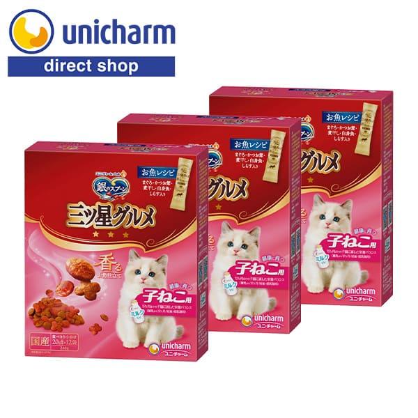 銀のスプーン三ツ星グルメ香るお魚仕立て健康に育つ子ねこ用お魚レシピ 240g×3 ユニ・チャーム公式...