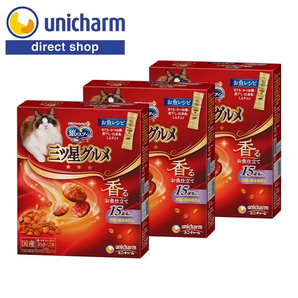 銀のスプーン三ツ星グルメ香るお魚仕立て15歳頃からお魚レシピ 240g×3 ユニ・チャーム公式ショッ...