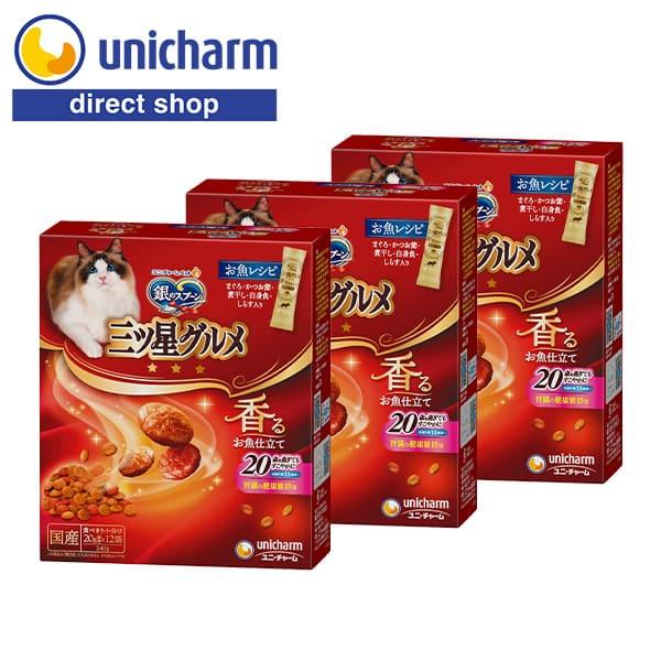 銀のスプーン三ツ星グルメ香るお魚仕立て20歳を過ぎてもすこやかにお魚レシピ 240g×3 ユニ・チャ...