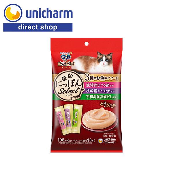 銀のスプーン三ツ星グルメおやつにっぽんSelectとろリッチ3種のお魚味アソートまぐろ節＆かつお節＆...