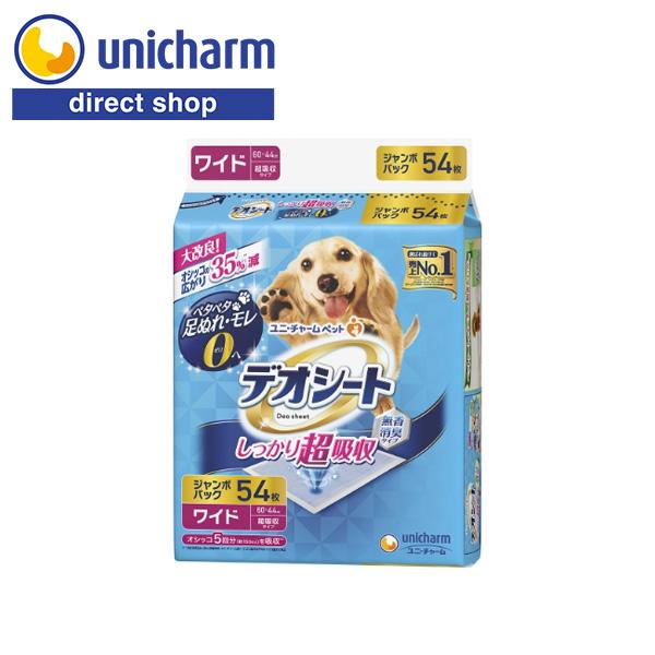 デオシート しっかり超吸収 無香消臭タイプ ワイド 54枚 ユニ・チャーム公式ショップ