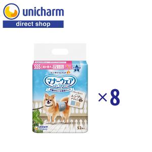 マナーウェア 男の子用 SSSサイズ 4種のデザインパック 4枚 ユニ