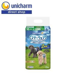 マナーウェア 男の子用 SSSサイズ 4種のデザインパック 4枚 ユニ