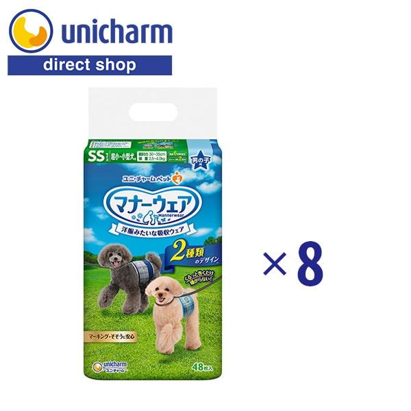 マナーウェア 男の子用 SS 青チェック・紺チェック 48枚×8 ユニ・チャーム公式ショップ