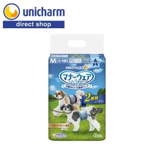 マナーウェア 男の子用 SSサイズ 4種のデザインパック 4枚 ユニ