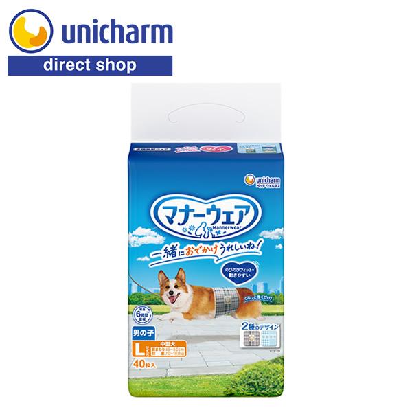 マナーウェア 男の子用 L 青チェック・紺チェック 40枚 ユニ・チャーム公式ショップ