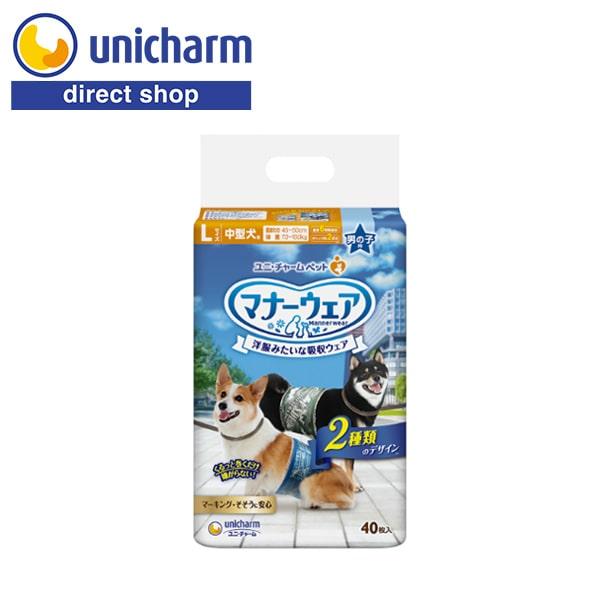 マナーウェア 男の子用 L 迷彩・デニム 40枚 ユニ・チャーム公式ショップ
