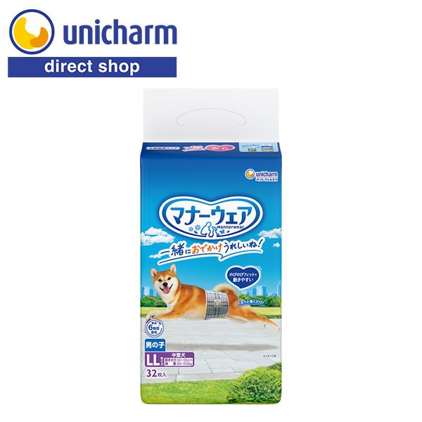 マナーウェア 男の子用 LL 32枚 ユニ・チャーム公式ショップ