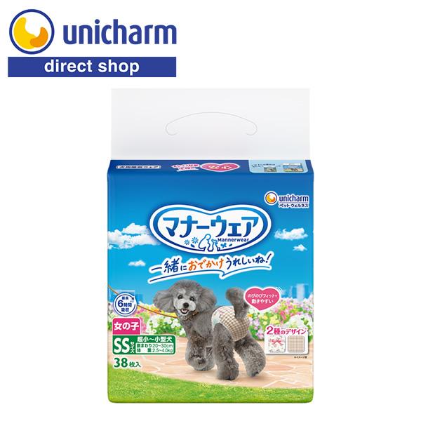 マナーウェア 女の子用 SS ピンクリボン・青リボン 38枚 ユニ・チャーム公式ショップ