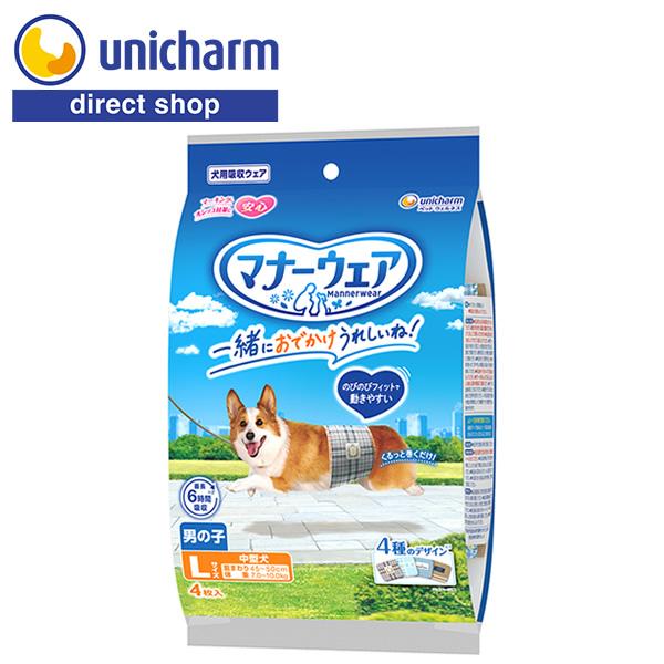 マナーウェア 男の子用 Lサイズ 4種のデザインパック 4枚 ユニ・チャーム公式ショップ