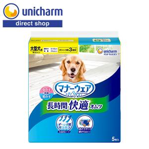マナーウェア 長時間快適オムツ 男女共用 大型犬用 おむつ ユニ
