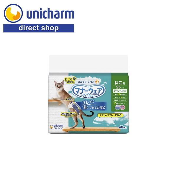 マナーウェア ねこ用 SSサイズ 40枚 ユニ・チャーム公式ショップ