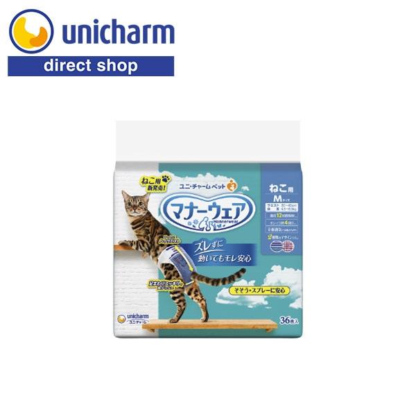 マナーウェア ねこ用 Mサイズ 36枚 ユニ・チャーム公式ショップ