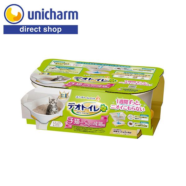 デオトイレ 子猫〜5kgの成猫用 本体セット ナチュラルアイボリー&amp;イエロー ユニ・チャーム公式ショ...
