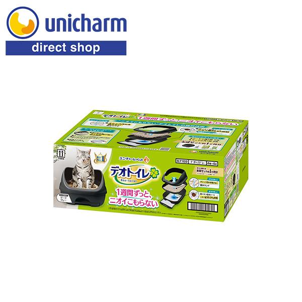 デオトイレ ハーフカバー 本体セット ダークグレー ユニ・チャーム公式ショップ