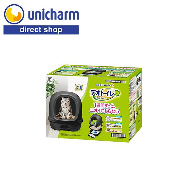デオトイレ フード付き 本体セット ダークグレー ユニ・チャーム公式ショップ