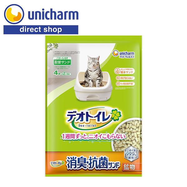 デオトイレ 消臭・抗菌サンド 4L ユニ・チャーム公式ショップ ポイント利用