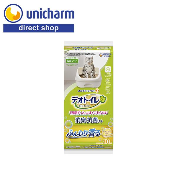 デオトイレ ふんわり香る消臭・抗菌シート ナチュラルソープの香り 10枚 ユニ・チャーム公式ショップ