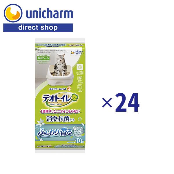 デオトイレ ふんわり香る消臭・抗菌シート ナチュラルガーデンの香り 10枚×24 ユニ・チャーム公式...