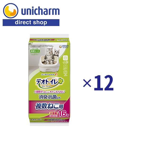 デオトイレ 複数ねこ用 消臭・抗菌シート 16枚×12 ユニ・チャーム公式ショップ