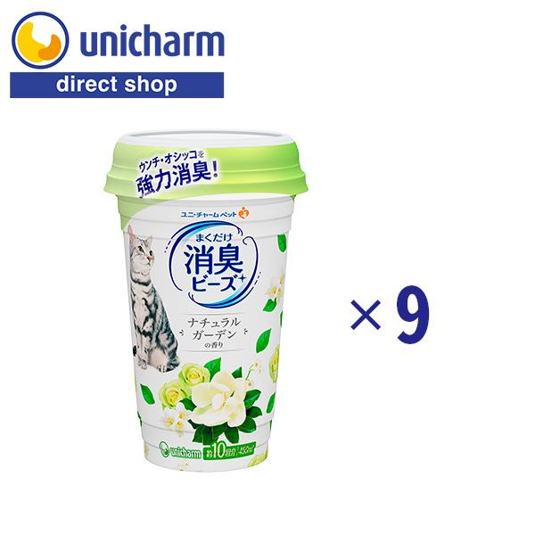 猫トイレ まくだけ香り広がる消臭ビーズ ナチュラルガーデンの香り 450ml×9 ユニ・チャーム公式...