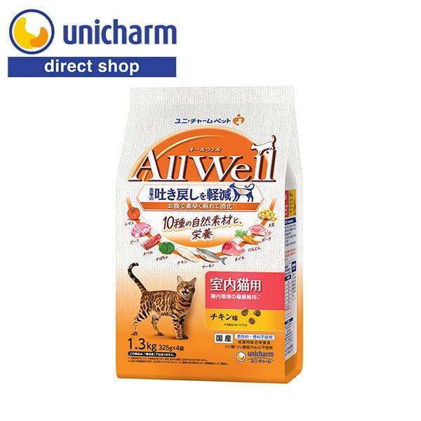 AllWell10種の自然素材室内猫用チキン味 1.3kg ユニ・チャーム公式ショップ