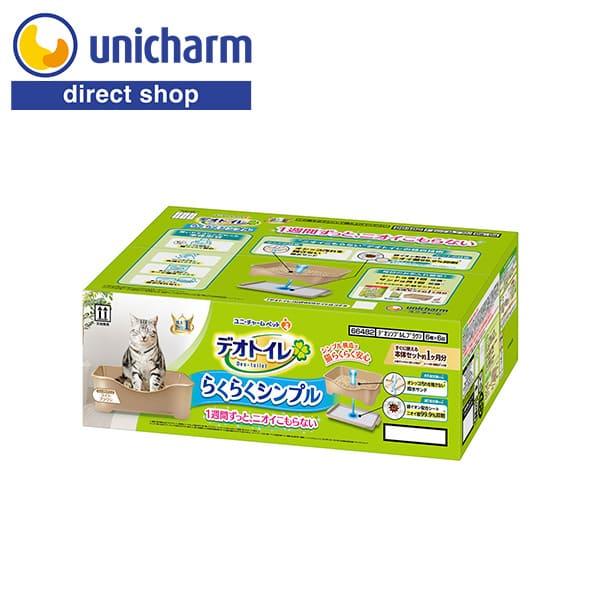 デオトイレらくらくシンプル本体セットライトブラウン 本体 ユニ・チャーム公式ショップ