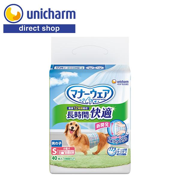 マナーウェア長時間快適オムツ男の子用S40枚ユニ・チャーム公式ショップ