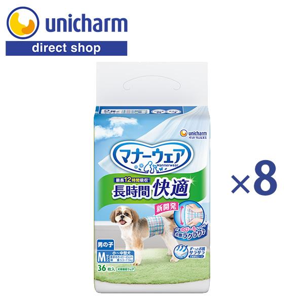 【ケース】マナーウェア長時間快適オムツ男の子用M36枚×8ユニ・チャーム公式ショップ